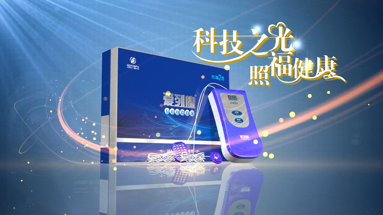 爱列腺LED治疗仪