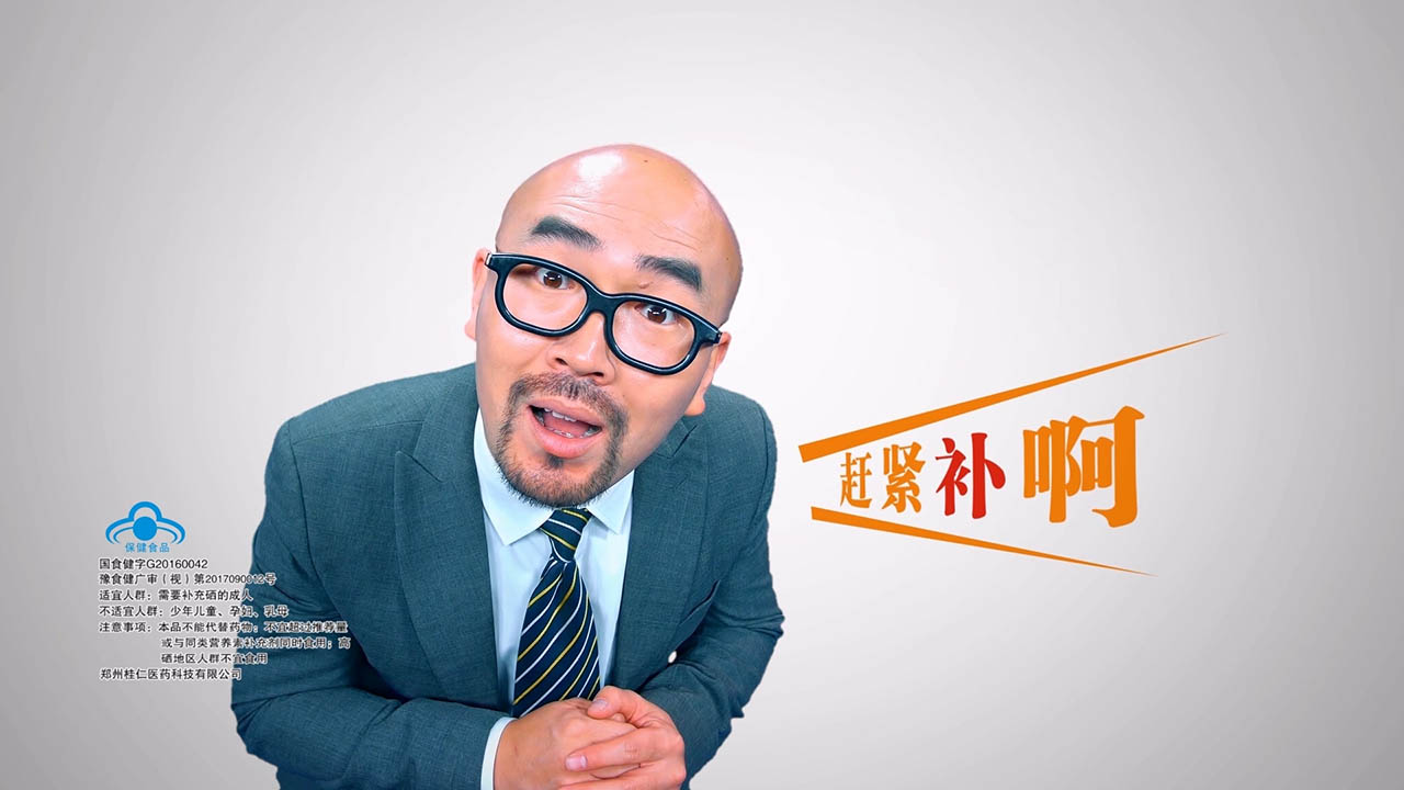 桂仁牌硒片-广审片